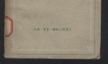 普列汉诺夫名言