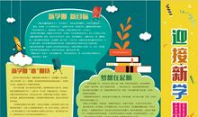 新学期目标 新学期新目标