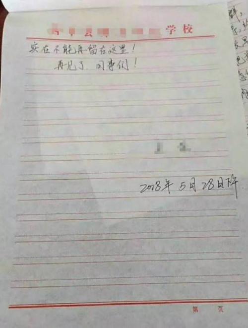 2016年对贫困学生的评论