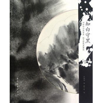 知道白色并且用黑色保持黑色