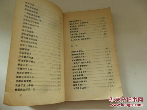 3个经典对联故事