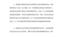 三八妇女节活动总结