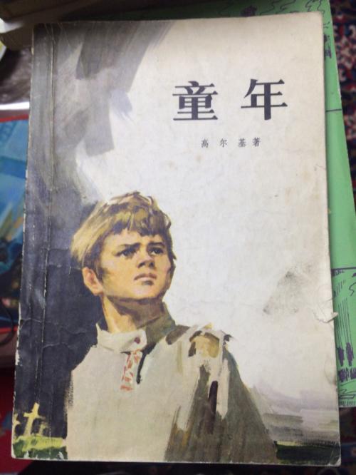 高尔基童年节选