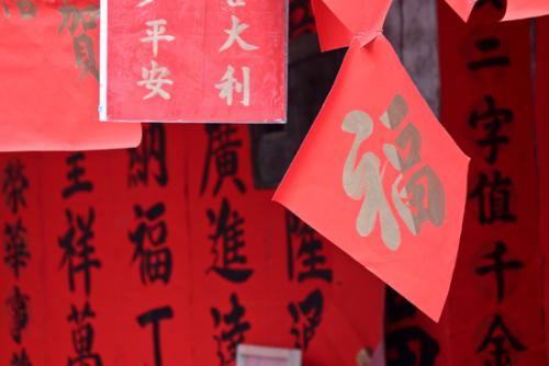 粘贴对联的正确方法