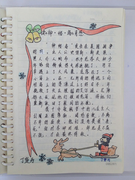 读者的美国节选