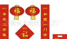 中国对联故事汇集