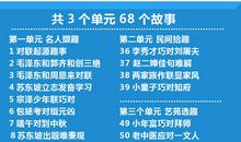 有趣的对联故事荟萃