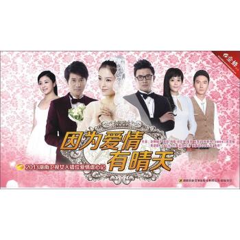 因为爱情有着经典的线条