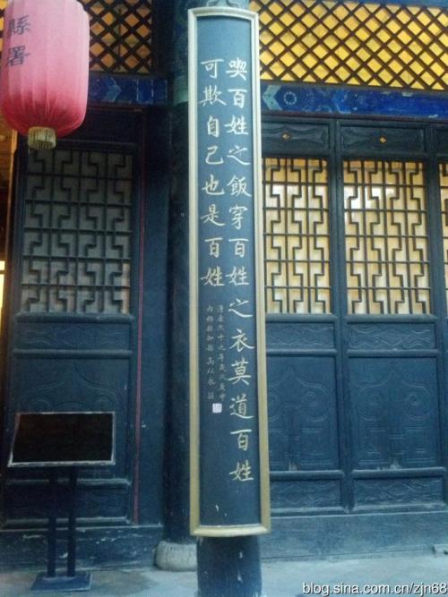 内乡县对联收藏