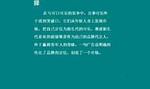 网站经典广告词