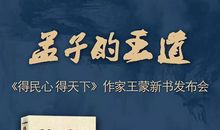 王蒙：“学会”不如“会学”