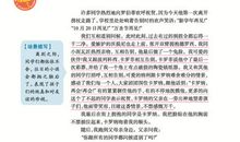 爱的教育英文读后感