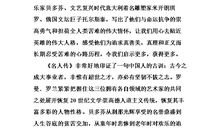 贝多芬传读后感200字