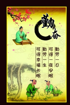 关于爱情的教育语录