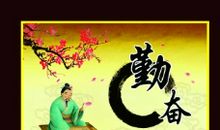 关于爱的教育名言