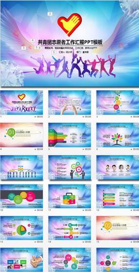 青年志愿活动摘要