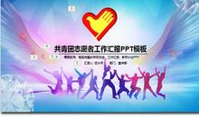 青年志愿者活动总结