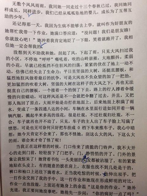 摘录自高考满分