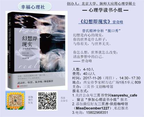 阅读“幻想就是现实”之后，学习生活得更好