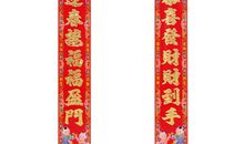 2016春节对联大全