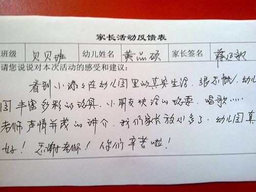 关于英语考试后家长的评论