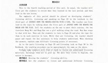 绽放青春演讲稿