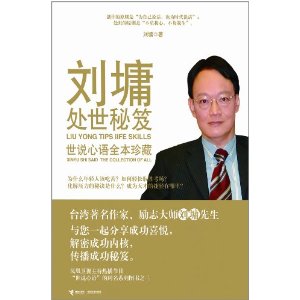 刘勇：会是今晚的最后一个吗？