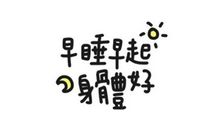 适合做座右铭的句子