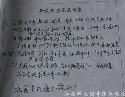 一年级家长的评论