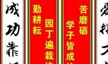 汉字谐音对联集锦