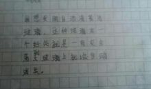 玻璃板破了作文