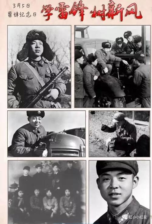 向雷锋的短篇小说学习