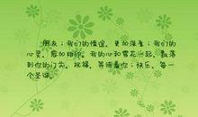 形容友谊深厚的句子