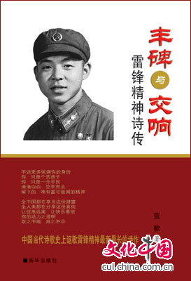 雷锋精神什么是雷锋精神