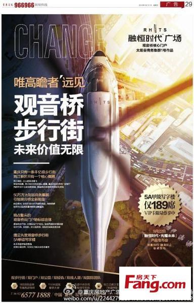 商业房地产口号