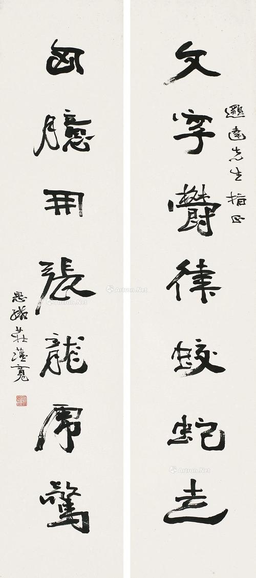 七字联