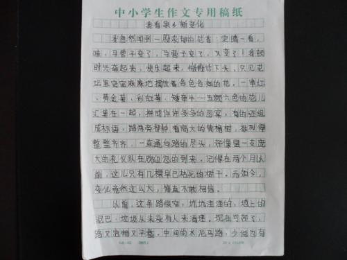 我的故乡组成：我故乡的小河