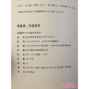 埃德蒙·伯克行情