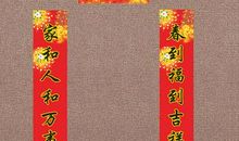 最新酒店新年对联