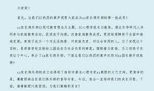 关于健康的演讲稿