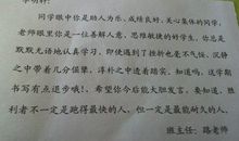 家长给老师的评语