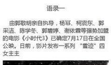 小时代3刺金时代经典台词