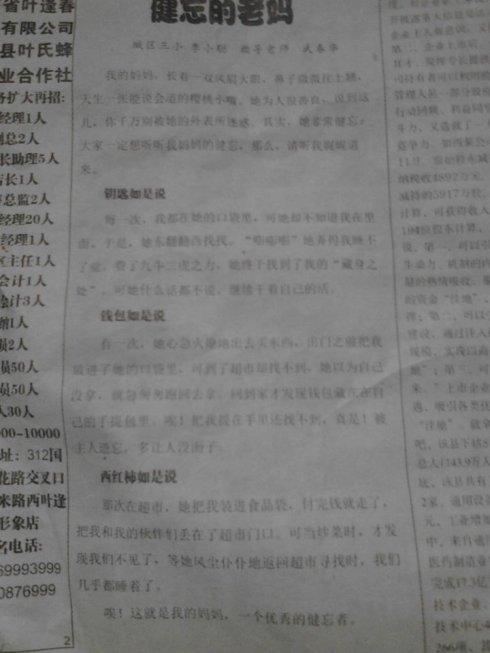 家有“各种”母亲组成