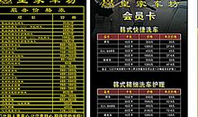 汽车美容店广告词