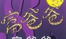 你给生活机会，它才会赠你风景