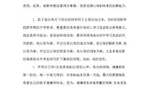 有关初中家长评语大全