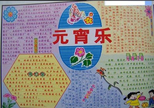 元宵节的起源元宵节的起源