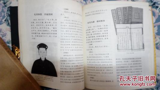 康熙教儿童法院的座右铭