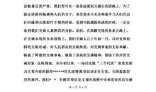 银行爱岗敬业演讲稿