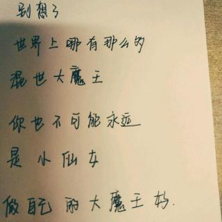 经典语录：接受突然的损失，珍惜意外的惊喜